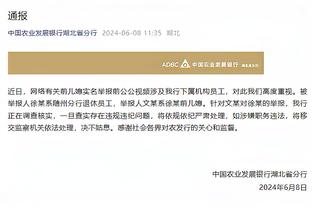 不在线！字母哥半场9中4拿下11分5板3助3失误 正负值-29两队最低