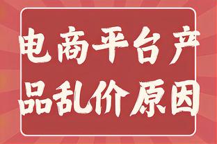 谢菲联本赛季25轮英超丢62球，创英超历史同期最多纪录